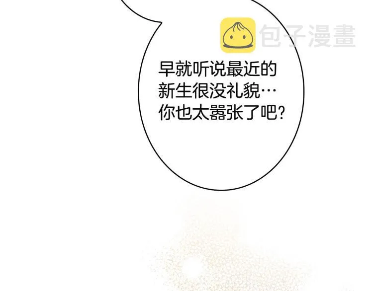 第53话 “艺术中介师” 第108页