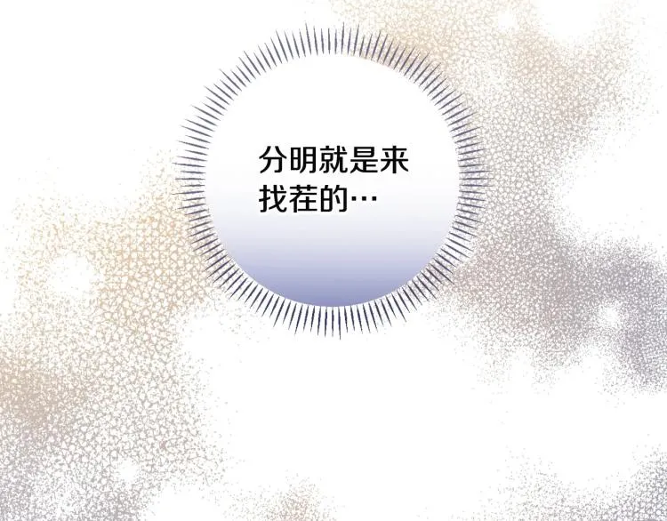 第53话 “艺术中介师” 第109页