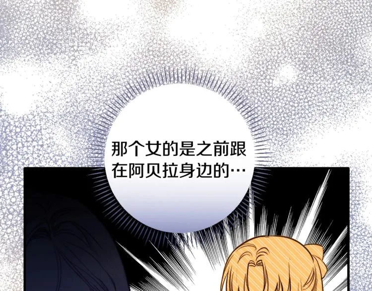 第53话 “艺术中介师” 第110页