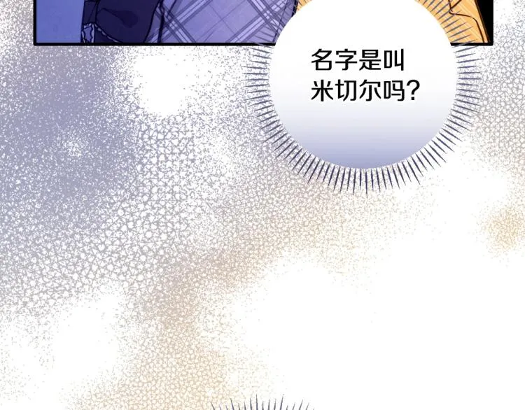 第53话 “艺术中介师” 第112页