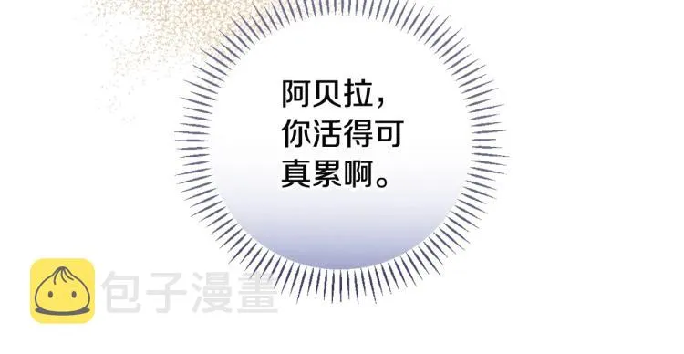 第53话 “艺术中介师” 第113页