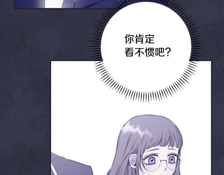 第53话 “艺术中介师” 第117页