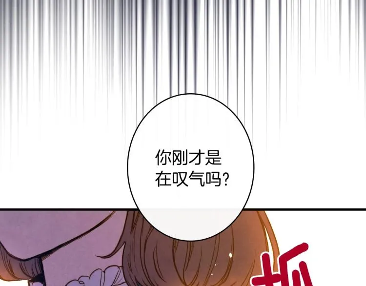 第53话 “艺术中介师” 第120页