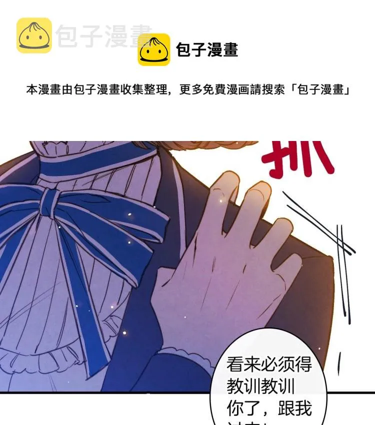 第53话 “艺术中介师” 第121页