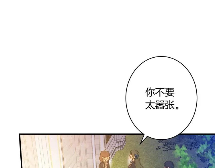 第53话 “艺术中介师” 第125页