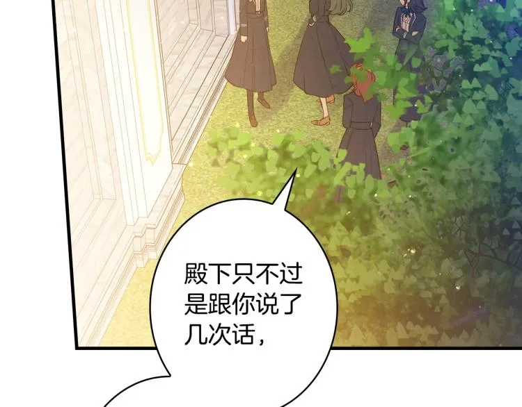 第53话 “艺术中介师” 第126页
