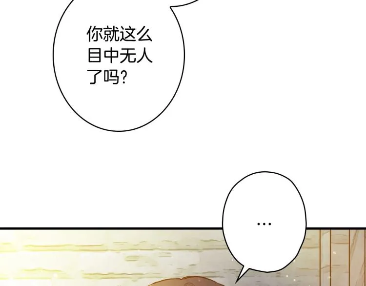 第53话 “艺术中介师” 第127页