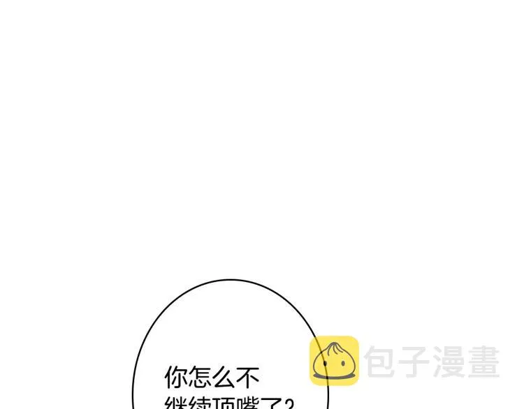 第53话 “艺术中介师” 第129页