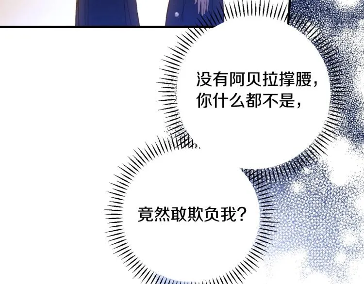 第53话 “艺术中介师” 第131页
