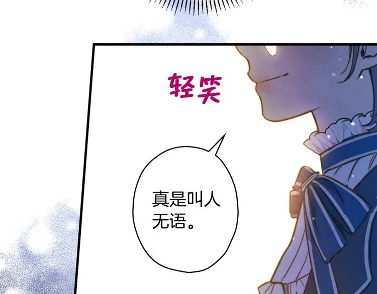 第53话 “艺术中介师” 第132页