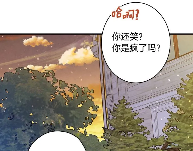第53话 “艺术中介师” 第135页