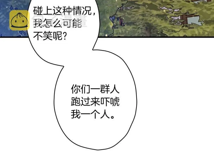 第53话 “艺术中介师” 第136页