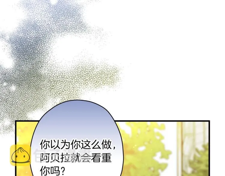 第53话 “艺术中介师” 第139页