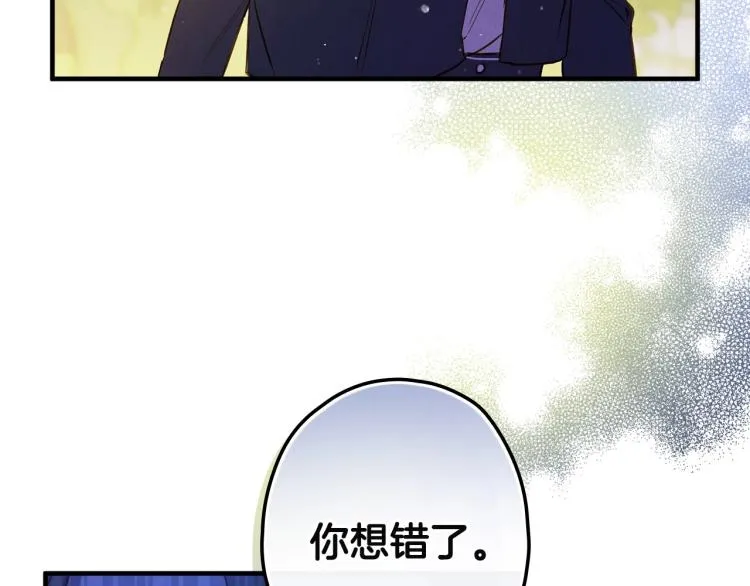 第53话 “艺术中介师” 第141页