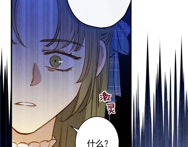 第53话 “艺术中介师” 第142页