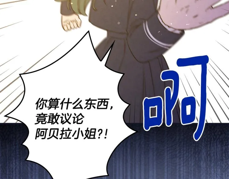 第53话 “艺术中介师” 第145页