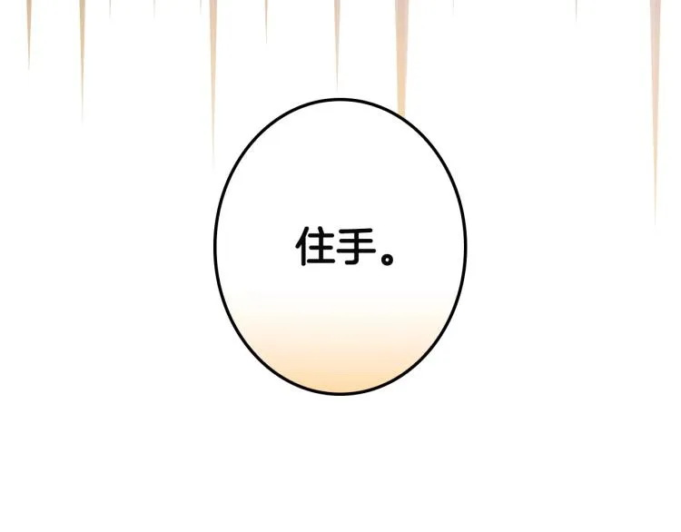 第53话 “艺术中介师” 第147页