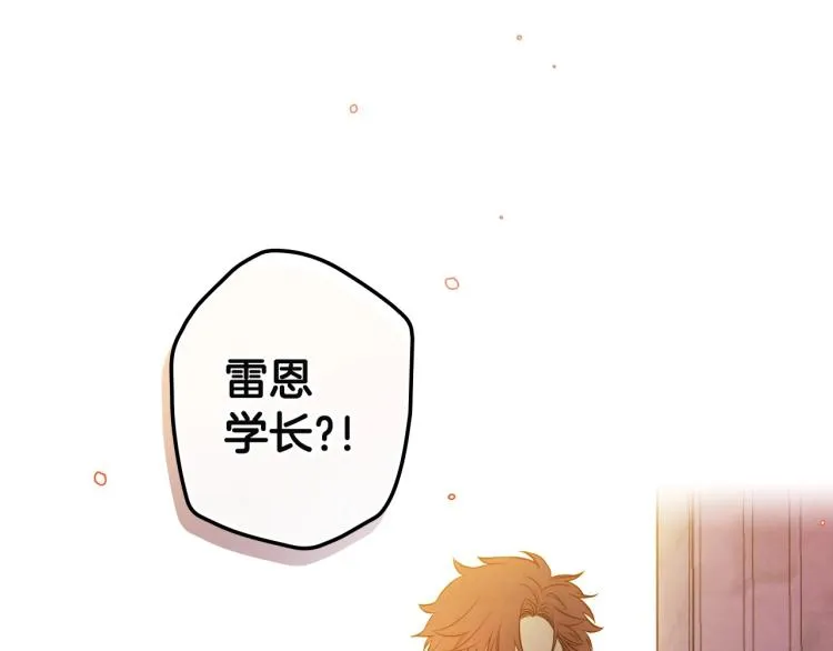 第53话 “艺术中介师” 第150页