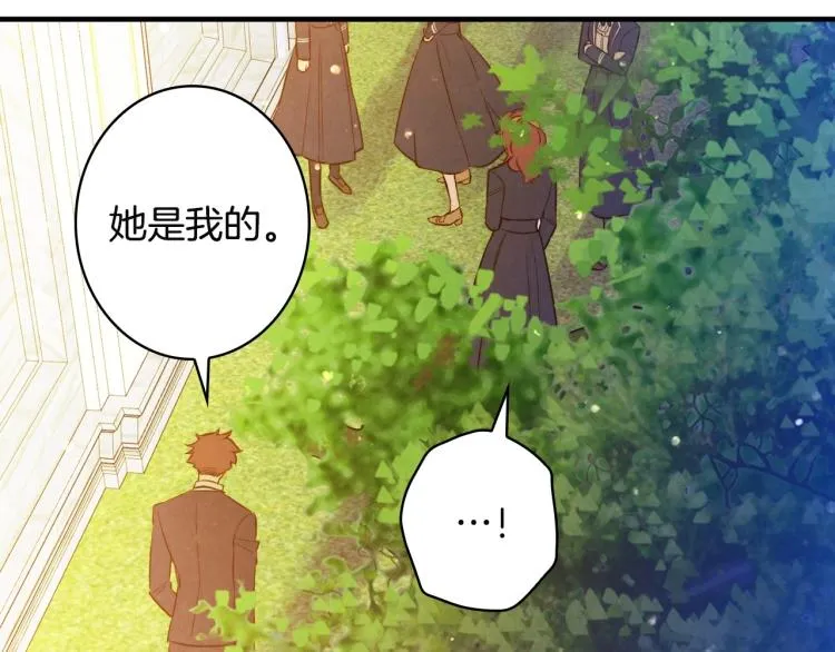第53话 “艺术中介师” 第154页