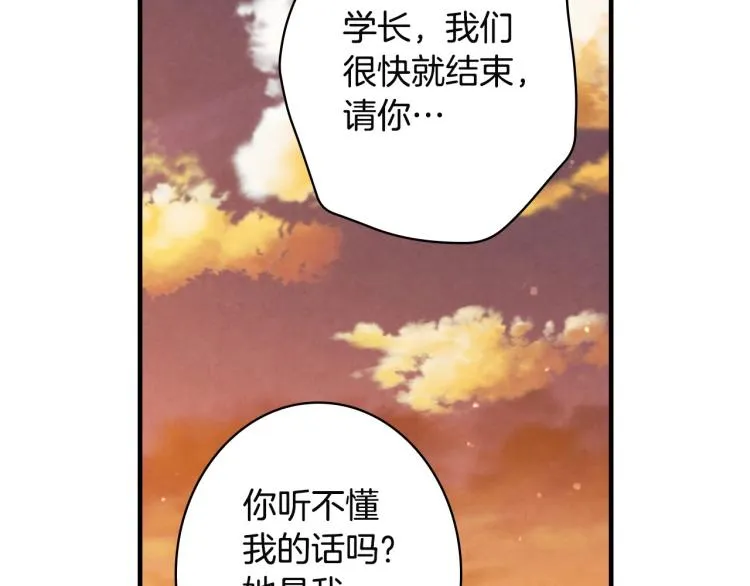 第53话 “艺术中介师” 第156页