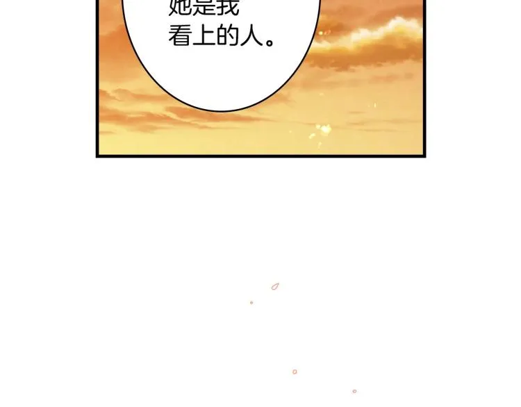 第53话 “艺术中介师” 第157页