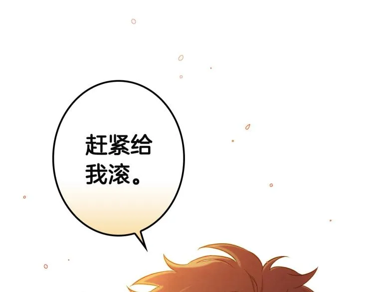 第53话 “艺术中介师” 第158页