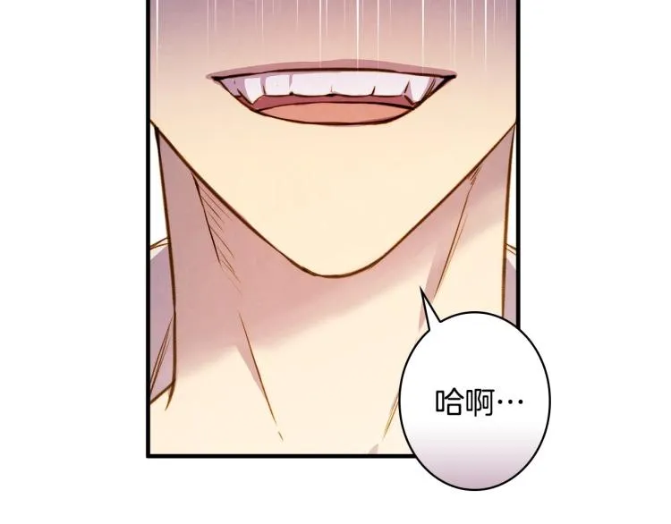 第52话 莫名地兴奋 第4页