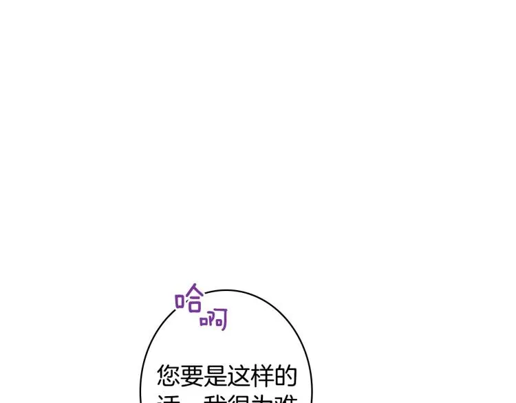 第52话 莫名地兴奋 第5页
