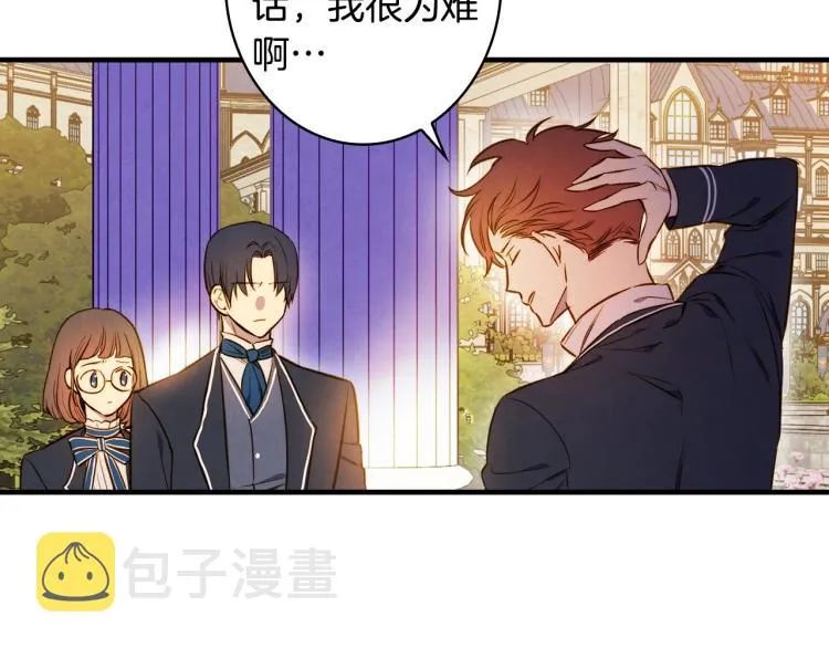 第52话 莫名地兴奋 第6页