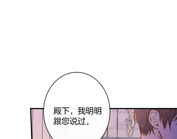 第52话 莫名地兴奋 第7页