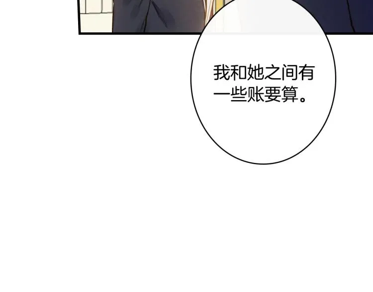 第52话 莫名地兴奋 第9页