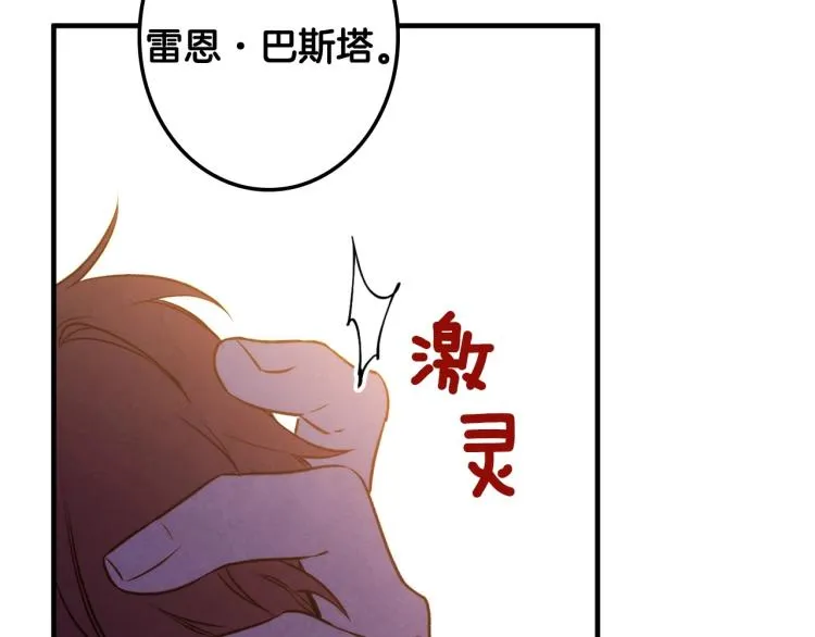 第52话 莫名地兴奋 第12页