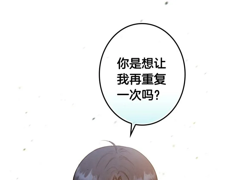 第52话 莫名地兴奋 第14页