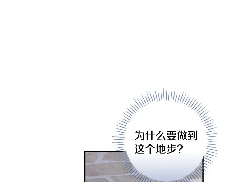 第52话 莫名地兴奋 第16页