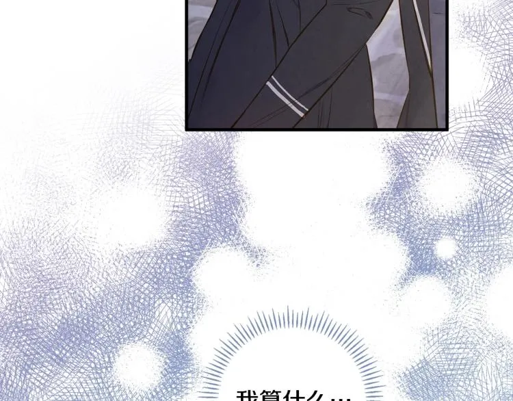 第52话 莫名地兴奋 第18页