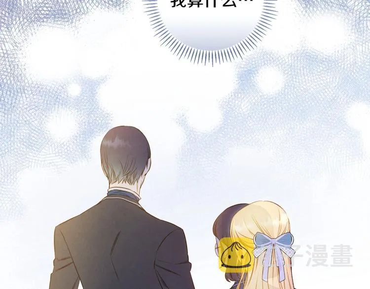 第52话 莫名地兴奋 第19页