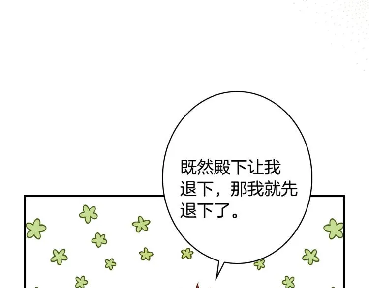 第52话 莫名地兴奋 第24页