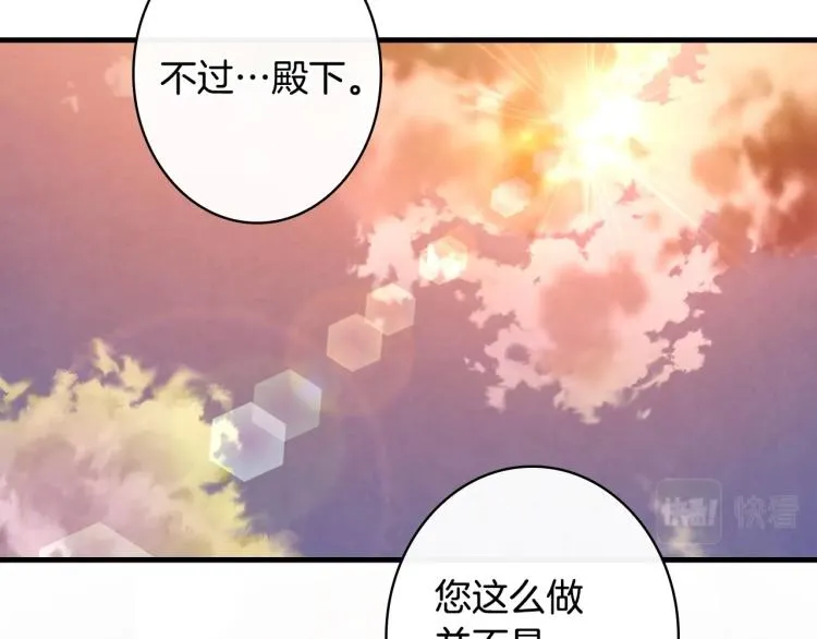 第52话 莫名地兴奋 第27页