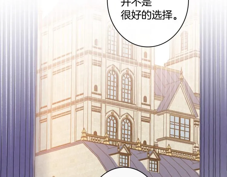 第52话 莫名地兴奋 第28页