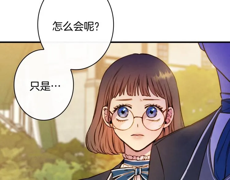 第52话 莫名地兴奋 第31页