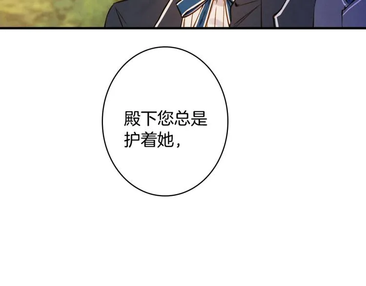 第52话 莫名地兴奋 第32页
