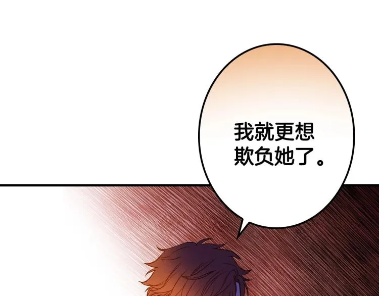 第52话 莫名地兴奋 第34页