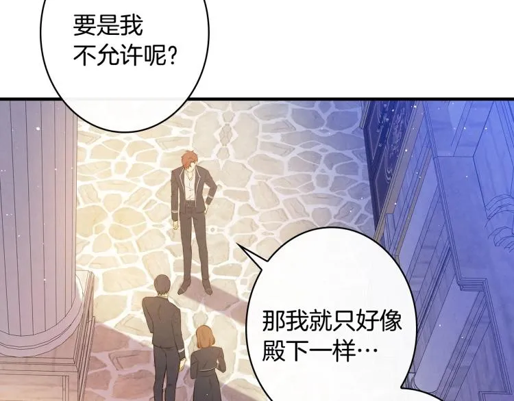 第52话 莫名地兴奋 第37页