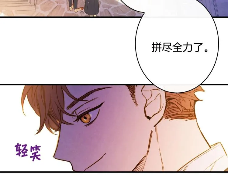 第52话 莫名地兴奋 第38页