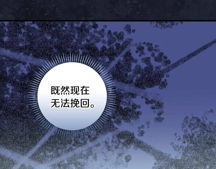 第52话 莫名地兴奋 第47页