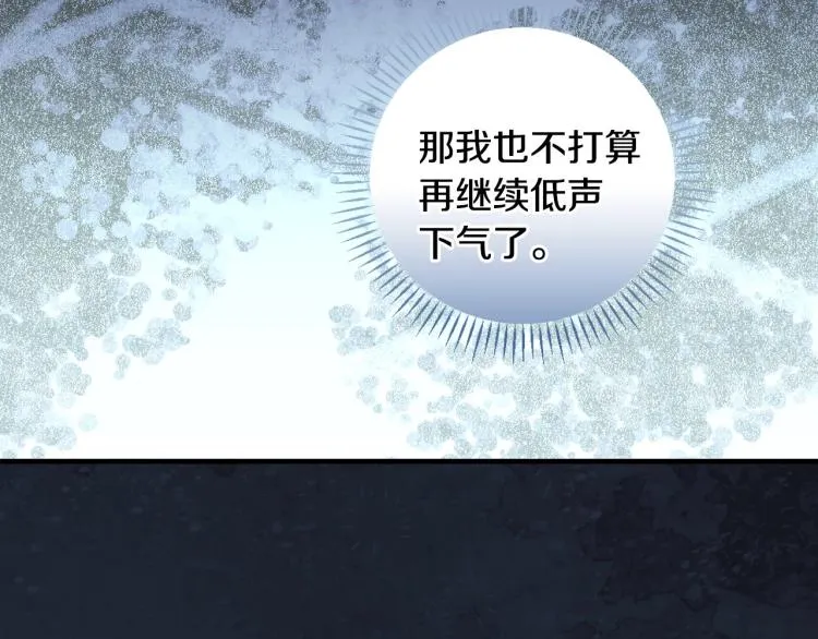 第52话 莫名地兴奋 第48页