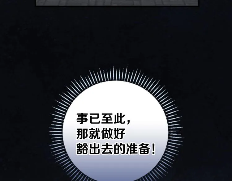 第52话 莫名地兴奋 第51页
