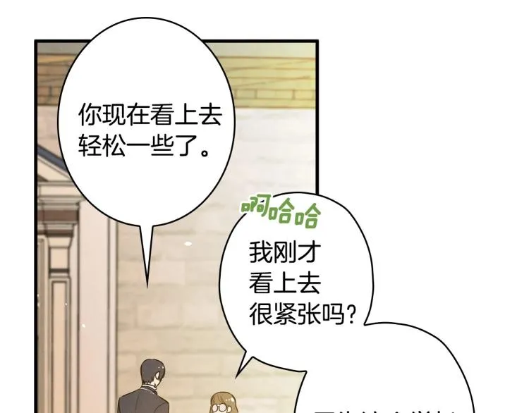 第52话 莫名地兴奋 第59页