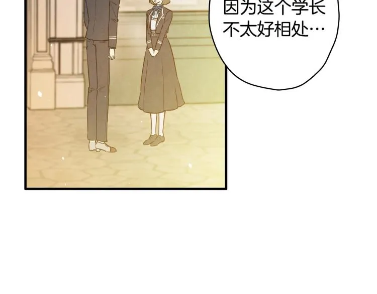 第52话 莫名地兴奋 第60页