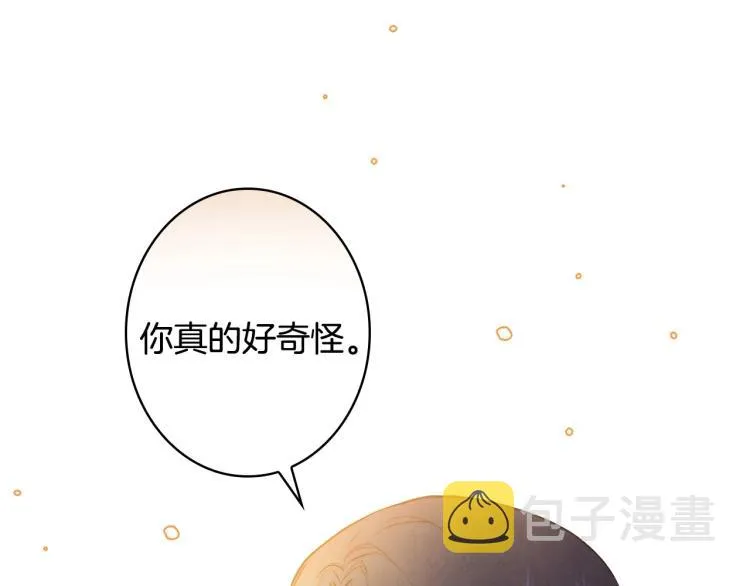 第52话 莫名地兴奋 第61页